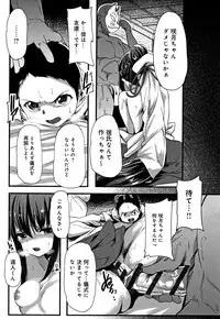 Kowasare Otome
