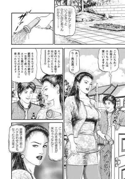 Yasashikute Ecchi na Shirouto Hitozuma
