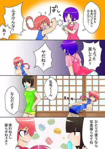 Ranma Akane