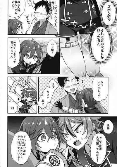 Sanigoto Sairoku!