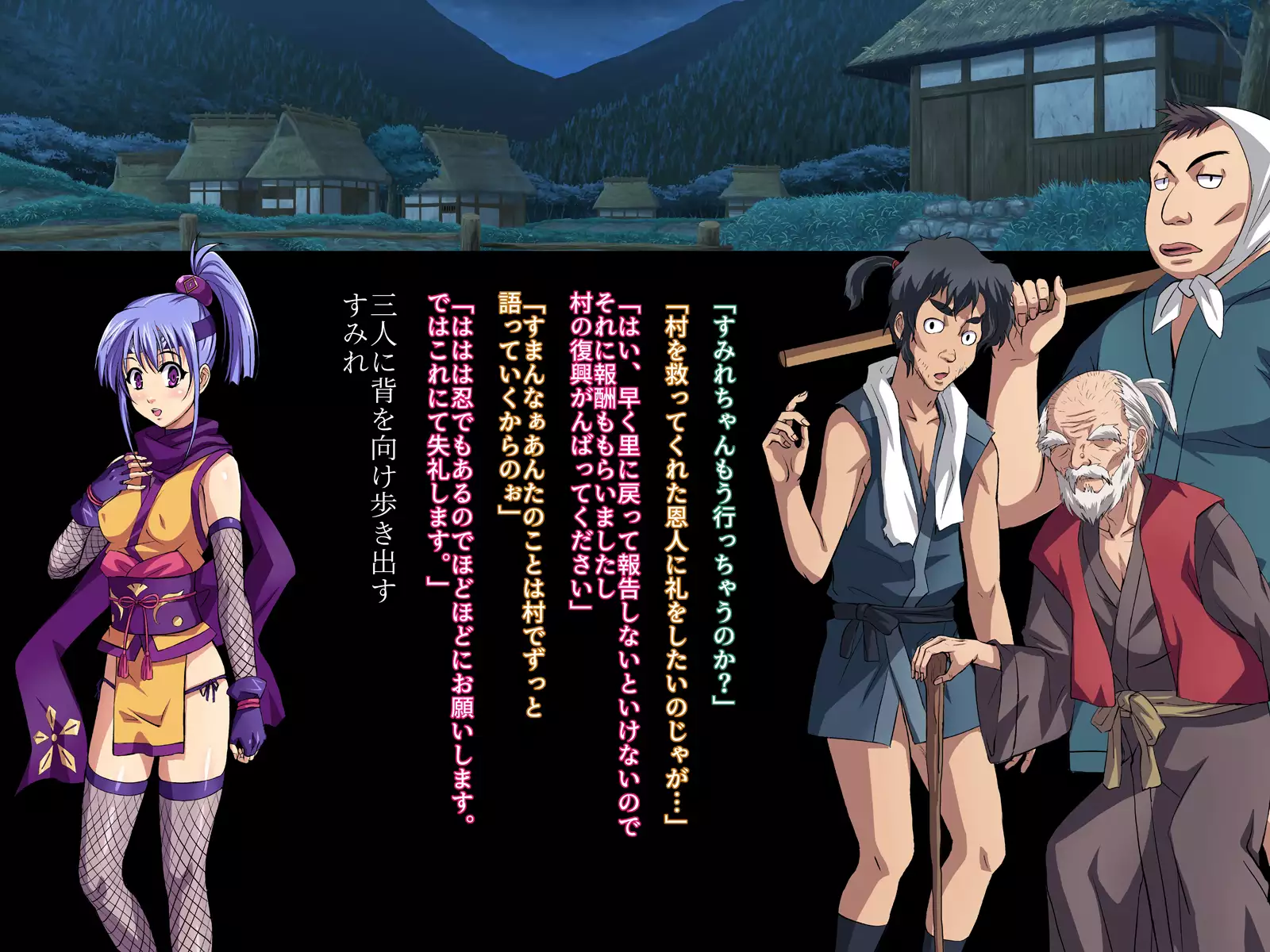 Taimanin Sumire