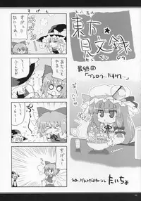 [Oppai-Bloomer!] Love-chuchu-GOGO-2! (Touhou Project)