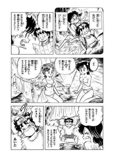 Hard Ecchi Izumi-chan 2