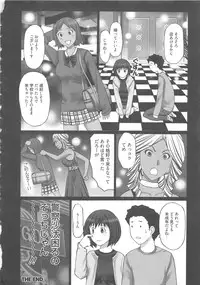 [Kurosugi Shinsaku] EMUOGUI 2