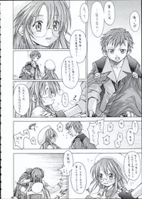 [RED RIBBON REVENGER] Genei (Star Ocean)