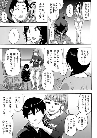 Onegai, Sukoshi Yasumasete...