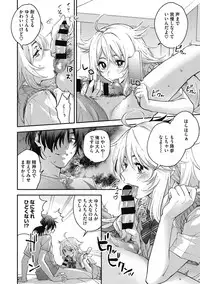 Sude Kiss Dekin Hodo Honki de Suki desu - I love you seriously
