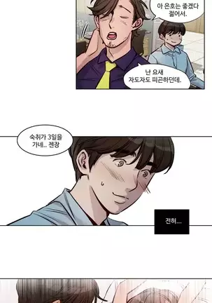 Atonement Camp Ch.0-29