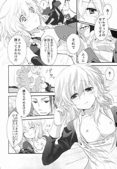 (Tales Link 2) [K-TORACAT (Toraneko)] Believing (Tales of Xillia)