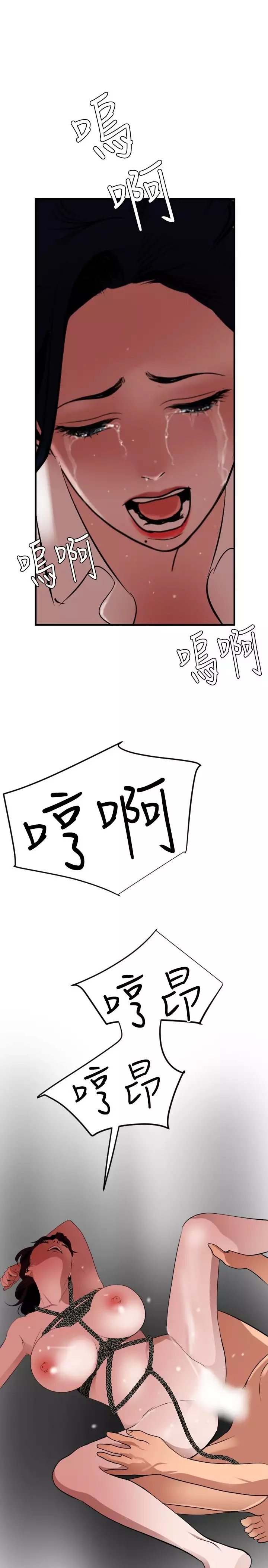 Desire King 欲求王 Ch.41~53