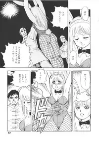 [Kono Donto] Superoid Ai Vol.1