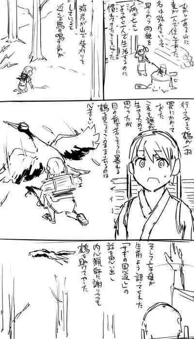 日本昔クソ話