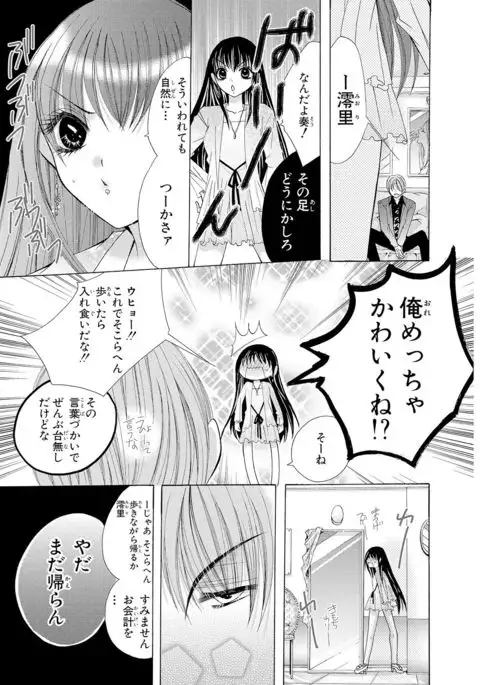 nyopaika-!!～nametari, iretari、hasandari