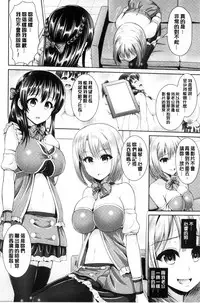 [Yu-ga] Hitozumajiwari [Chinese]