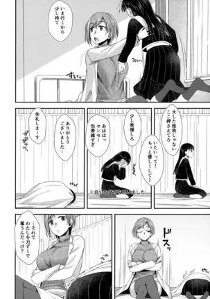 保健室にて精通ガール