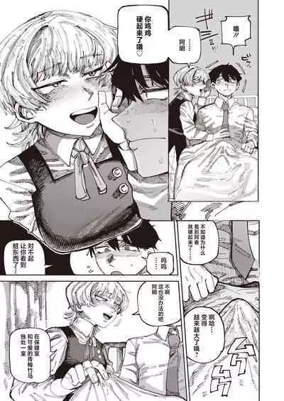 Harukun to no Ima