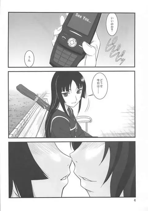 Yume no Ashioto