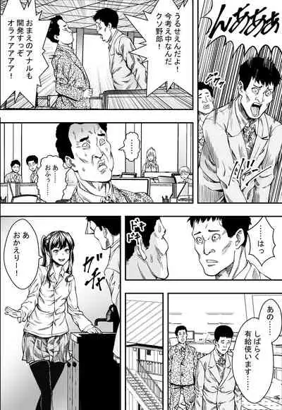 Tsurego to Tomodachi to Ore Monogatari