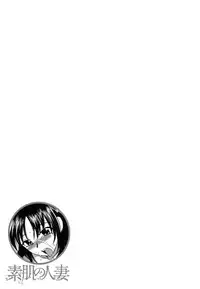 [Ureshino Megumi] Suhada no Hitozuma