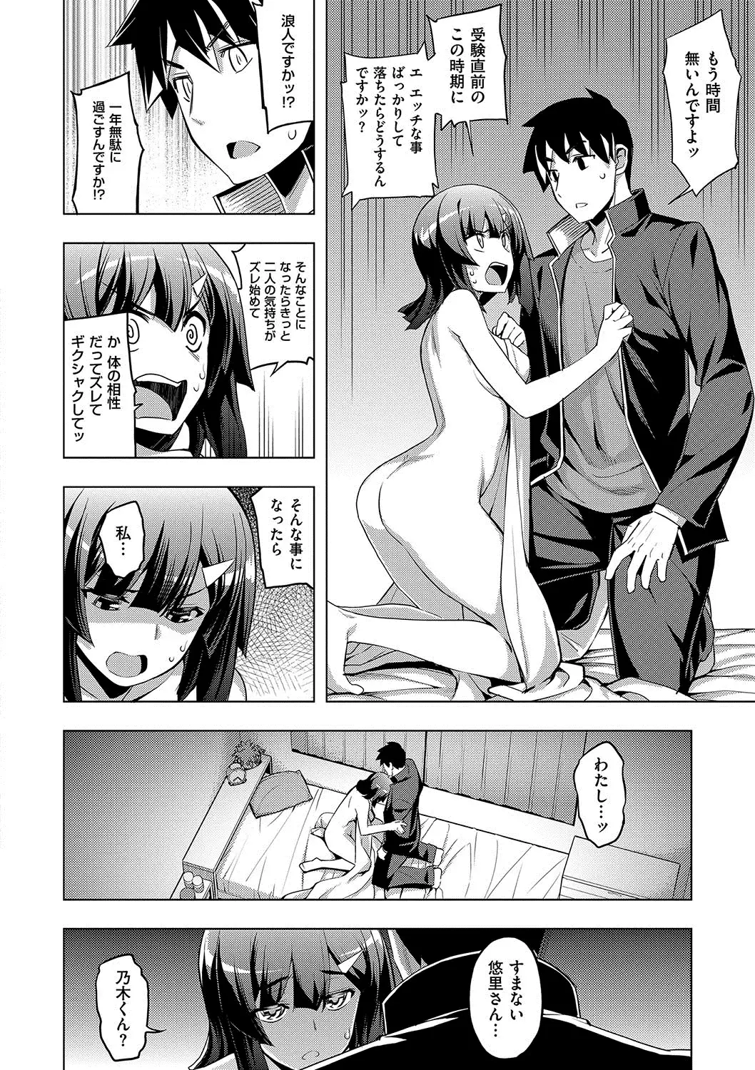Fukutsu no Perorist