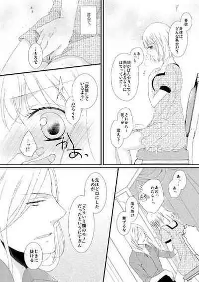 カミュ春本