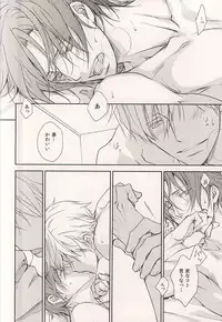 (C88) [Kou. (Asou Kai)] Friend (Free!)