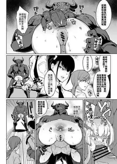 [Fan no Hitori] JK Taimabu Season 3 [Chinese] | JK退魔部 Season3 [简体中文]