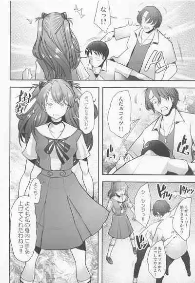 (COMIC1☆20) [Kohakutei (Sakai Hamachi)] Reincarnation (Neon Genesis Evangelion)