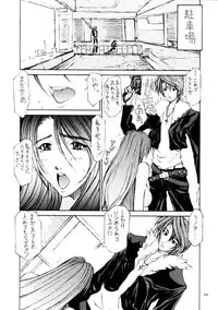 FF VIII {Final Fantasy 8}