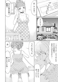 [tanakakeigo] Nyotaika Apuri~ Ero Shirei ni Honrouareru ore 4