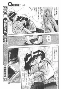 CANDY TIME 1995-10
