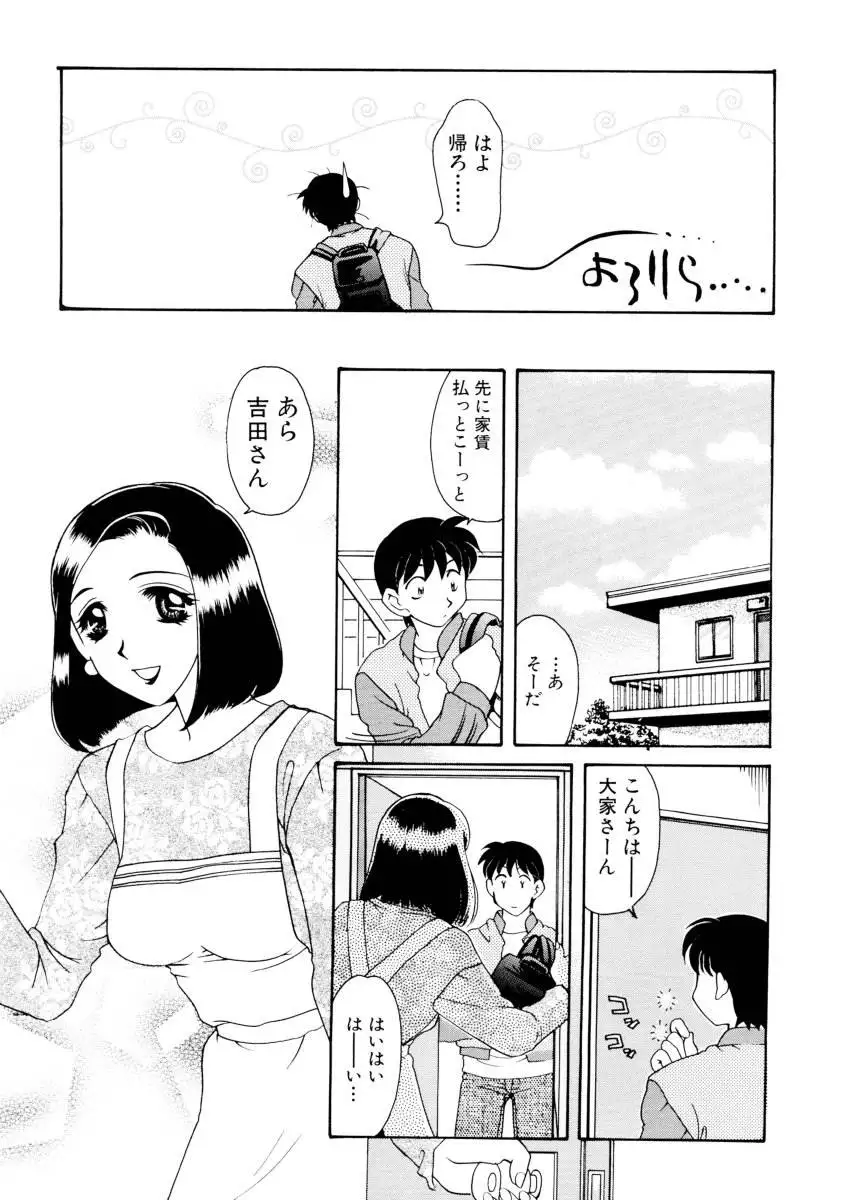 Ajisaisou Monogatari