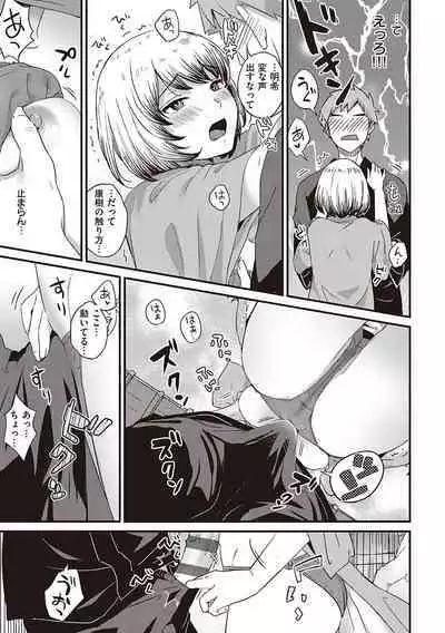 Karen na Anoko wa Shijou Kairaku Monster