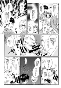 (C92) [Tanakana (Tanaka Natsumi)] Ore to Shishou to Shishou no Shishou