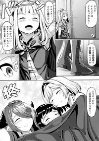 (C93) [Rokujinchuu (Haraita)] Onee-chan ni Osewa Sasete Tsui (Granblue Fantasy)