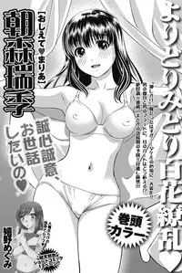 Namaiki! 2011-08 [Digital]