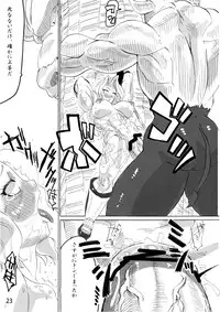 [Sora Ha Chimidoro (Jackasss)] Violent Passion (Dragon's Crown)