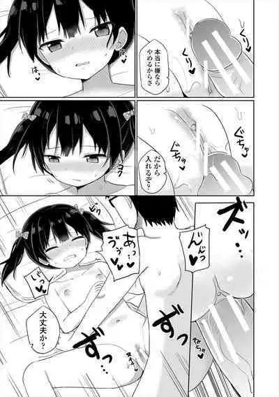 [Tonari] Mesugaki Hajimemashita [Digital]