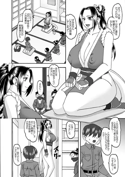 Midara Gakure no Sato