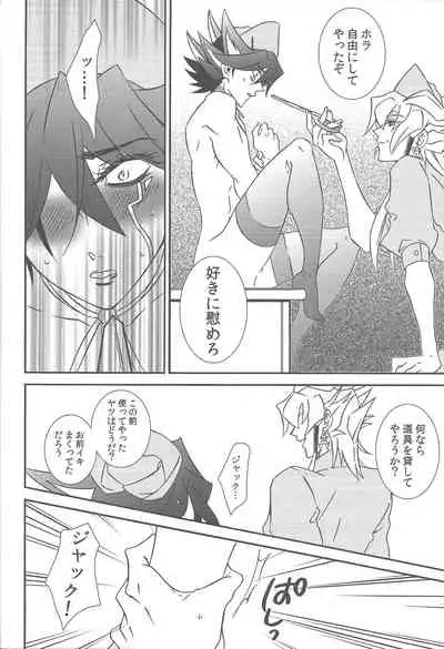 [Neodoitsu (Kanbayashi susuki)] Nasukafee! (Yu-Gi-Oh! 5D's)