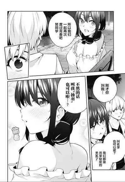 游梦卧绮～梦中的我们坠入爱河～（きただりょうま）