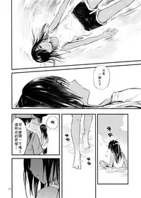 Minna Ana ga Aiteru