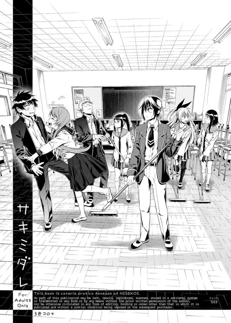 サミダレ+