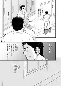 [Higedaihuku (Daihuku)] Junboku Yakyuu Shounen [Digital]