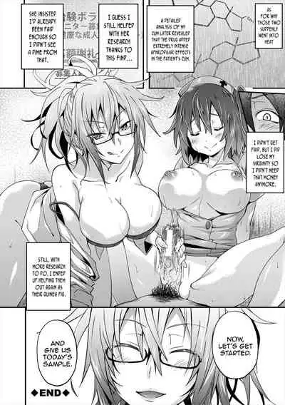Succubus Appli