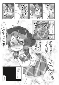 [Imomaru. (Various)] Micha Damee! ~Touhou Dappun Shuuchi Goudou~ (Touhou Project) [Digital]