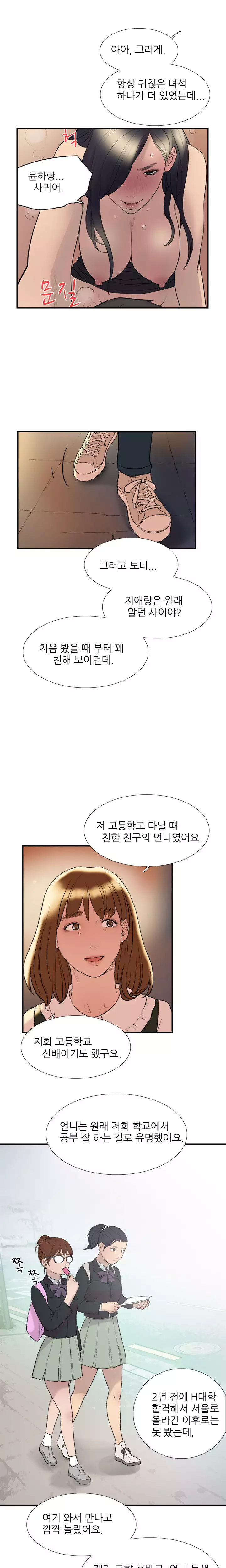 Two Timing Ch.0-32