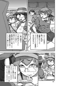 [Ameyama Telegraph (Ameyama Denshin)] Rokujou Junko no Haisetsu Kagai Jugyou [Digital]