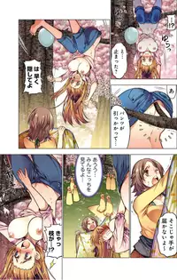 [HB] Oh! Komarino!! Ch. 10