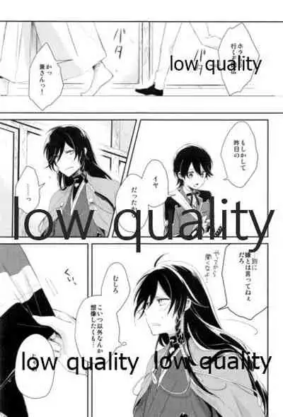 そういう始まりも悪くねぇ